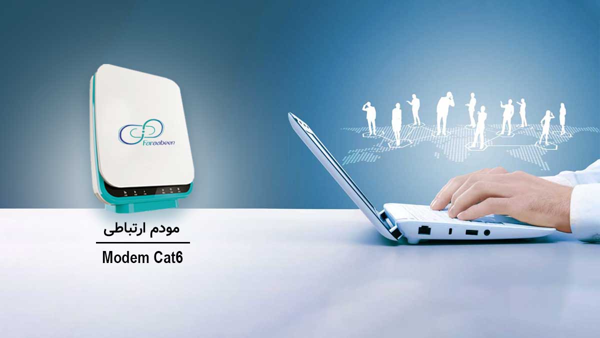 مودم ارتباطی فرابین