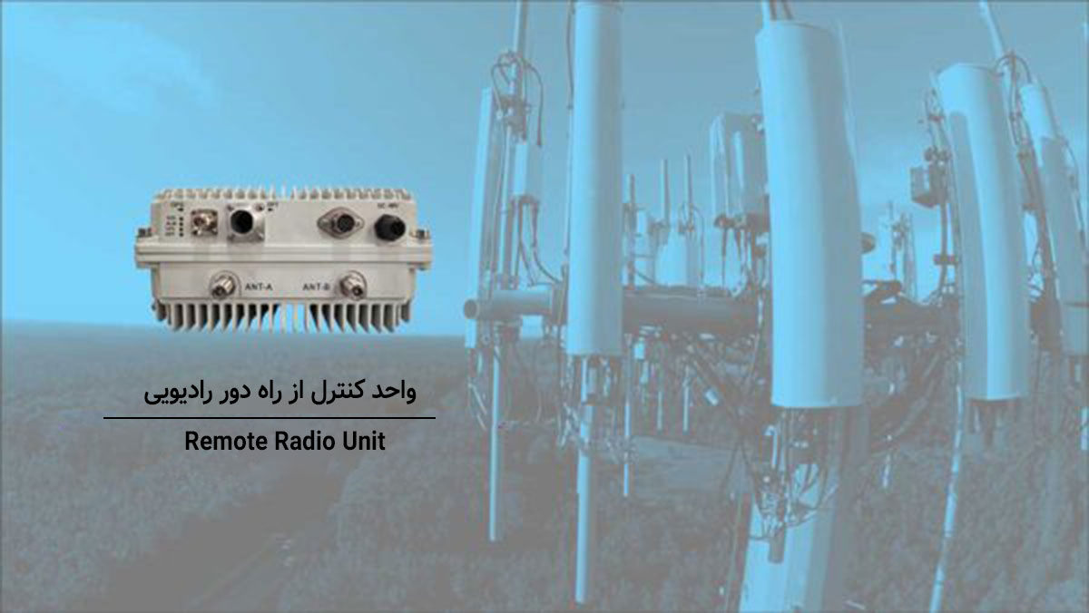 Rimote Radio Unit