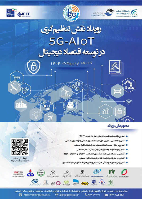 پوستر رویداد