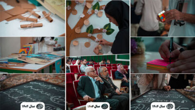 تصاویر رویداد