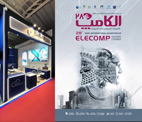 غرفه فرابین در الکامپ