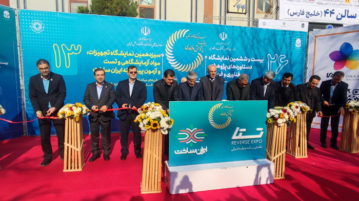 افتتاحیه نمایشگاه