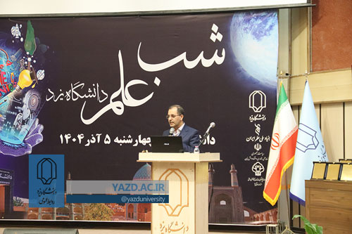 رویداد شب علم