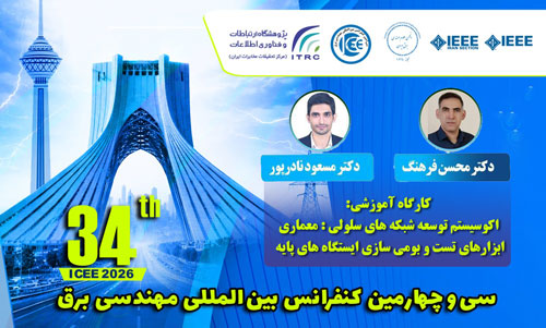 پوستر کارگاه آموزشی