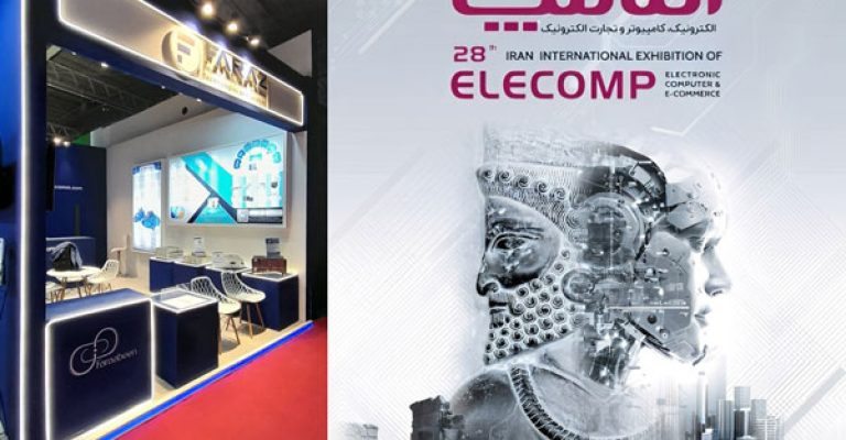 غرفه فرابین در الکامپ